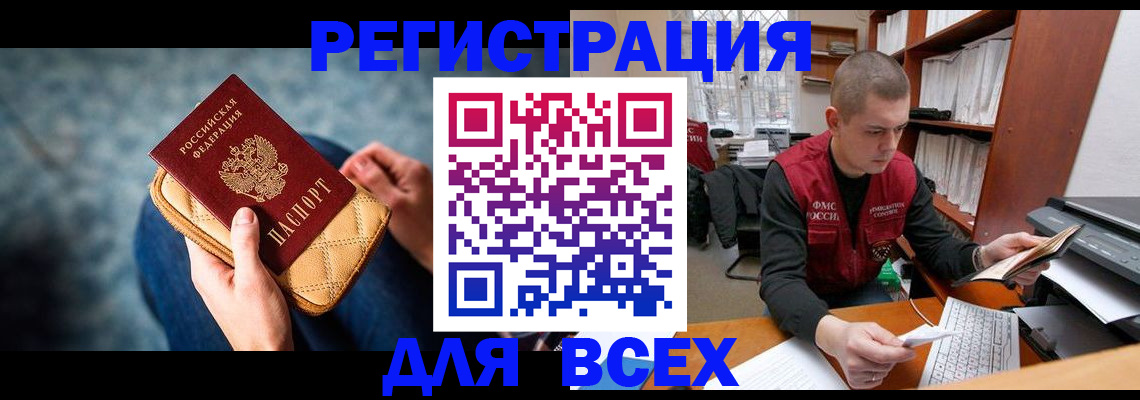временная регистрация 2025 в Сунже