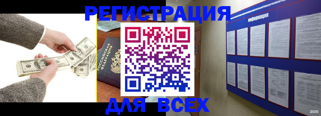 где прописаться в Сунже