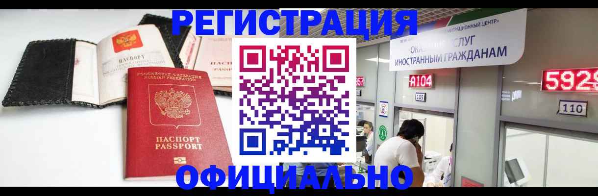 прописка 2025 в Сунже