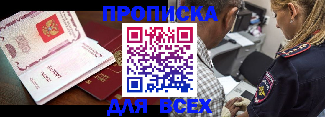 пропишу в квартире в Сунже