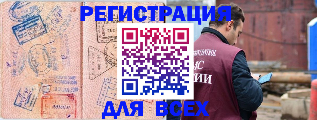 временная прописка в Сунже