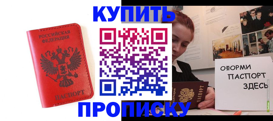 прописка для военкомата в Сунже