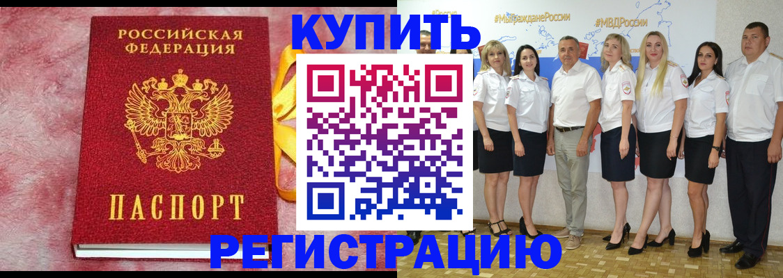 прописка ребенка в Сунже